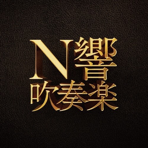 Nhk symphony orchestra - nhk,